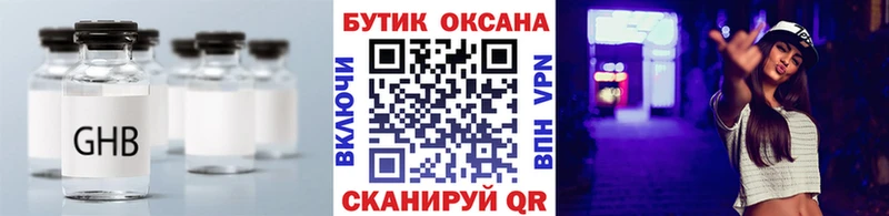 Бутират BDO Ачхой-Мартан