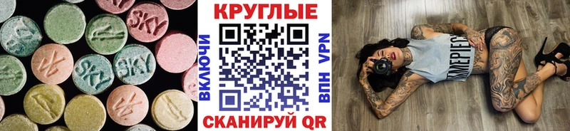 продажа наркотиков  Ачхой-Мартан  Ecstasy круглые 
