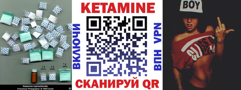 Кетамин ketamine Ачхой-Мартан